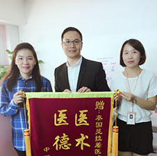 慧静生殖感恩回馈现场